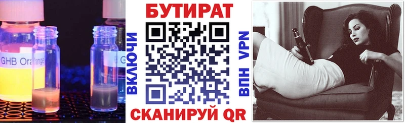 купить  сайты  Горняк  Бутират 99% 