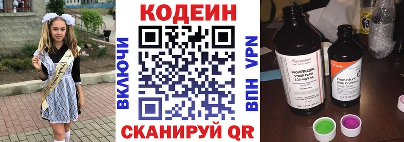 магазин продажи наркотиков  Горняк  Кодеин Purple Drank 