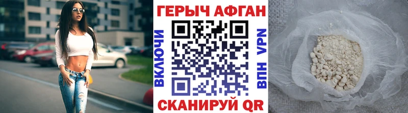 Героин VHQ закладка Горняк