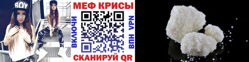 МЕФ mephedrone Горняк