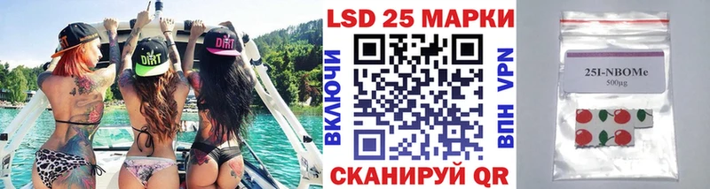 Марки 25I-NBOMe 1,8мг  купить закладку  Горняк 